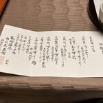 西村屋　本館 - 