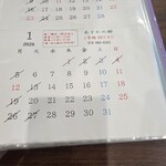 食彩処 あすかの郷 - 