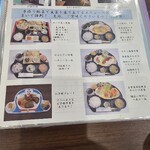 食彩処 あすかの郷 - 