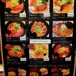 北海道らーめん ひむろ - メニュー｡