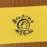 やまちゃん 本店 - 