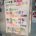 ハイデン.コッコFACTORY ら-めん凛々 - 