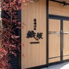 焼肉バル織姫