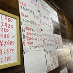 東所沢 大三元 - 