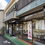 御菓子司　福岡屋  - 