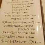 +MINA COCO - メニュー