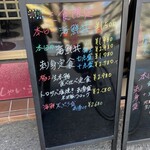 東所沢 大三元 - 外メニュー