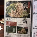 藏之莊 一番町本店 - 