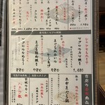 藏之莊 一番町本店 - 
