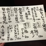 藏之莊 一番町本店 - 