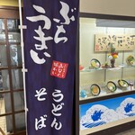 味一 - ぶちうまい♡こういう方言好きです♪( ´θ｀)ノマズかったら怒るでしかし…