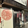 田中そば店 本店
