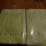 手打そば きっ川 - 