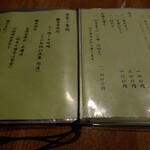 手打そば きっ川 - 