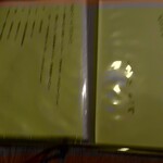 手打そば きっ川 - 