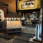炭火焼鳥 九四八 - 
