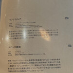 東向島珈琲店 - 