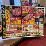 飛騨焼肉ジン - 