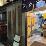 タカマル鮮魚店 - 