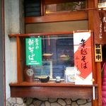 志な乃 - 2014.12.31　大晦日