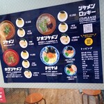 ツケメン ロッキー - 