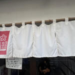 手打うどん 長谷沼 - 