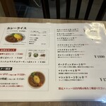 喫茶アジェンデ&カレーシャ - メニュー