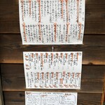 立呑み 浅草 洒落者 - 