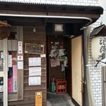 立呑み 浅草 洒落者 - 