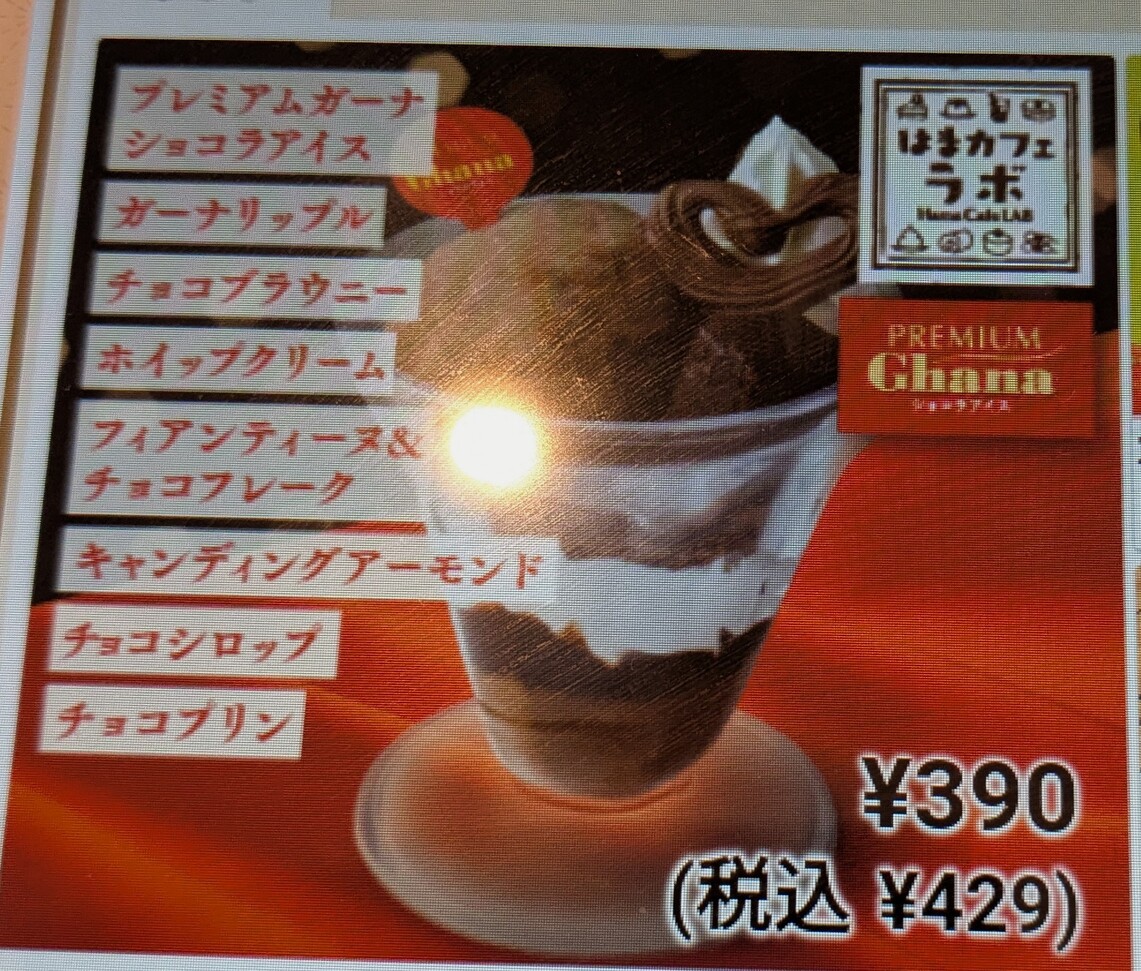 メニュー写真 : はま寿司 相模原下九沢店 - 南橋本/回転寿司 | 食べログ