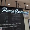 パリ クロアッサン 平針店