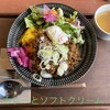 カレーとソフトクリーム - 