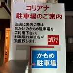 焼肉 コリアナ - 