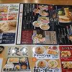 浜太郎餃子センター - 