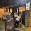 狼煙 浦和店