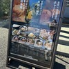三ツ矢堂製麺 深谷花園店