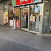 なか卯 豊洲店