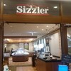 シズラー - 