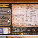 ラーメン 一平家 - 通常メニュー