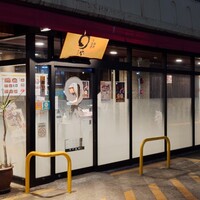 まるや本店 天白本店 - 