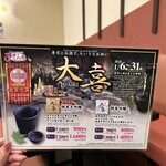 すしざんまい 上野店 - 