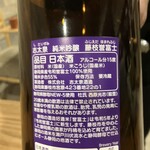 健康居酒屋 しぞ～か 魚to畑 - 
