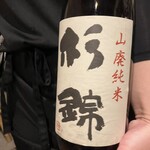 健康居酒屋 しぞ～か 魚to畑 駅南銀座店 - 