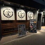 大衆割烹 八べゑ - 