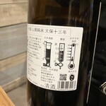 健康居酒屋 しぞ～か 魚to畑 駅南銀座店 - 