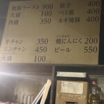 焼豚ラーメン 三條 - 