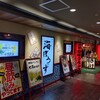 海ぼうず アスティ店