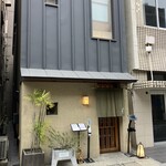 浜町かねこ - おしゃれな感じです