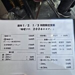 中華そば しながわ - 