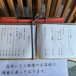 うなぎ亭 友栄 - 